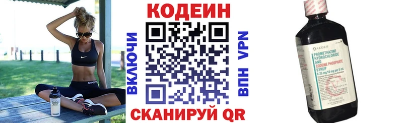 Кодеиновый сироп Lean Purple Drank  Данков 