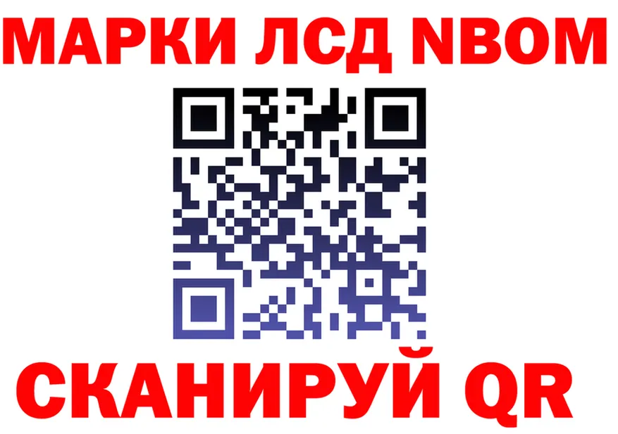 Марки N-bome 1,8мг ссылка маркетплейс omg Данков